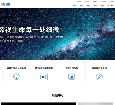 深圳安科高技術股份有限公司