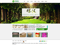 利海紙業（上海）有限公司