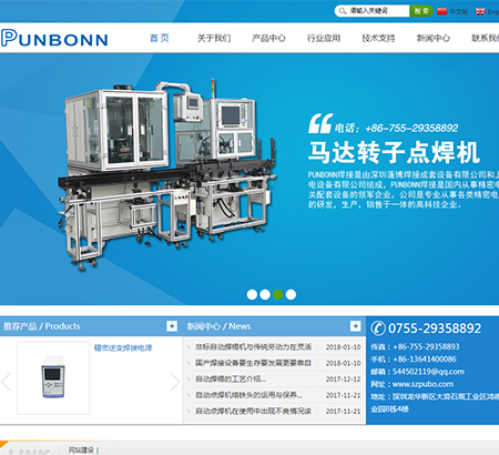 深圳蓬博焊接成套設備有限公司官網